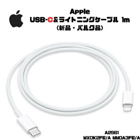Apple 純正 USB-C ライトニングケーブル 1m 急速充電 Lightning iPhone アップル iphone充電器純正品