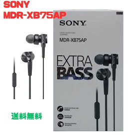 ソニー MDR-XB75AP : カナル型 リモコン・マイク付き ブラック MDR-XB75AP B　イヤホン 重低音モデル