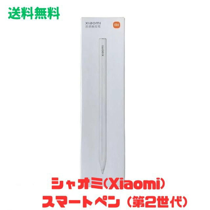 楽天市場】Xiaomi Mi smart Stylus Pen 2nd Generation for pad 6 