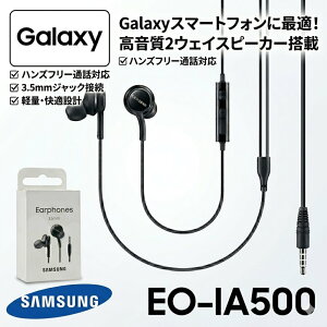 SAMSUNG EO-IA500 3.5mm�C���z���A�u���b�N - EO-IA500BBEGW�B