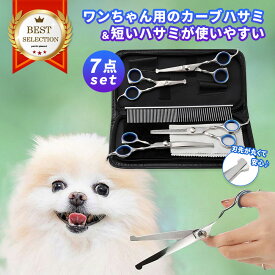楽天市場 スキバサミ おすすめ ペット ペットグッズ の通販