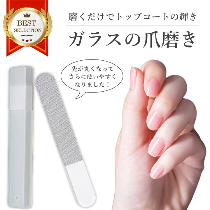 ネイルシャイナー 爪やすり ガラス製 ネイルケア 女性 男性 爪磨き 透明 韓国