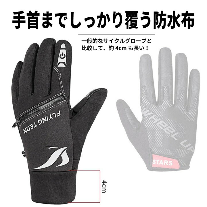 楽天市場 送料無料 手袋 自転車 防水 防寒 スマホ対応 冬用 除雪 バイク グローブ サイクルグローブ 最強 フリース 裏起毛 滑り止め メンズ レディース アウトドア プレゼント Petit Planet 楽天市場店