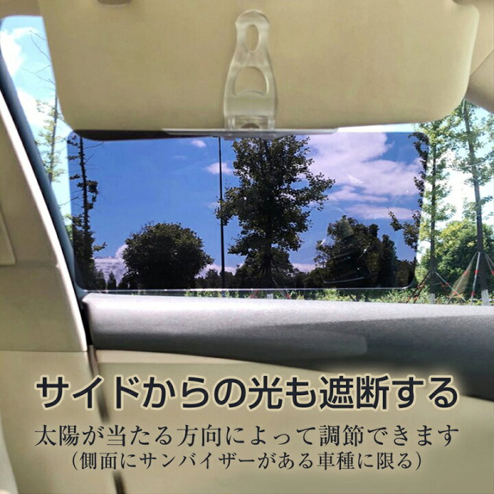 楽天市場 送料無料 カーサンバイザー Lサイズ 車 サンバイザー 日よけ サンシェード フロントガラス 防眩 遮光 夜間 両用 西日 朝日 眩しい 霧 黄色 黒 ミニバン 大 Petit Planet 楽天市場店