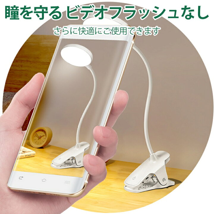 楽天市場】【送料無料】デスクライト クリップ 充電式 コードレス LED 置き型 USB 机 ライト デスクスタンド ベッドライト 読書 勉強 メイク リビング 授乳ライト 子供 調光 おしゃれ 目に優しい どこでも使える : petit planet 楽天市場店 楽天市場】【送料無料】デスクライト クリップ 充電式 コードレス LED 置き型 USB 机 ライト デスクスタンド ベッドライト 読書 勉強 メイク リビング 授乳ライト 子供 調光 おしゃれ 目に優しい どこでも使える : petit planet 楽天市場店
