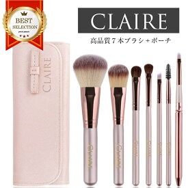 【マラソンポイント5倍】【送料無料】メイクブラシ メイクブラシセット ケース パウダーブラシ 収納 可愛い ポーチ付き 7本 馬毛 メイクポーチ 化粧ポーチ ケース付き 柔らかい ファンデーションブラシ アイシャドウブラシ かわいい プチプラ 初心者 安い