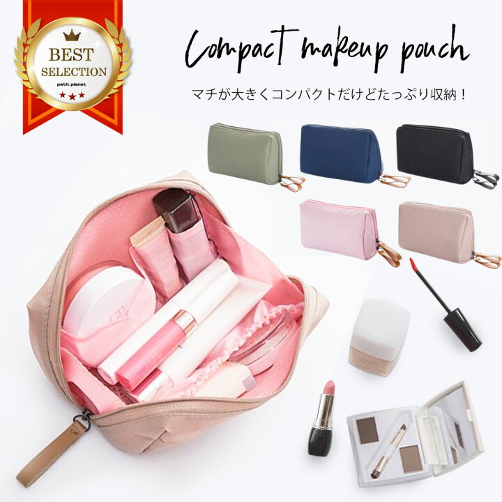 楽天市場 送料無料 化粧ポーチ 小さめ 機能的 大容量 コンパクト 韓国 かわいい 使いやすい おしゃれ メイク コスメ ポーチ バッグインバッグ 旅行 無地 シンプル 仕切り 小分け バッグ 誕生日 プレゼント Petit Planet 楽天市場店