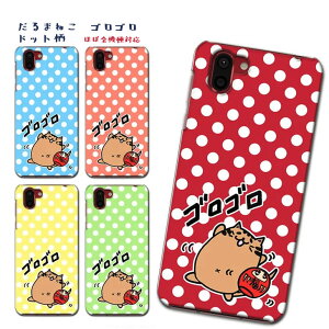y[֑z X}zP[X n[hP[X Vt[ Android One S2 P[X ܂˂ SS hbg  킢 Z P[X L lR neko 