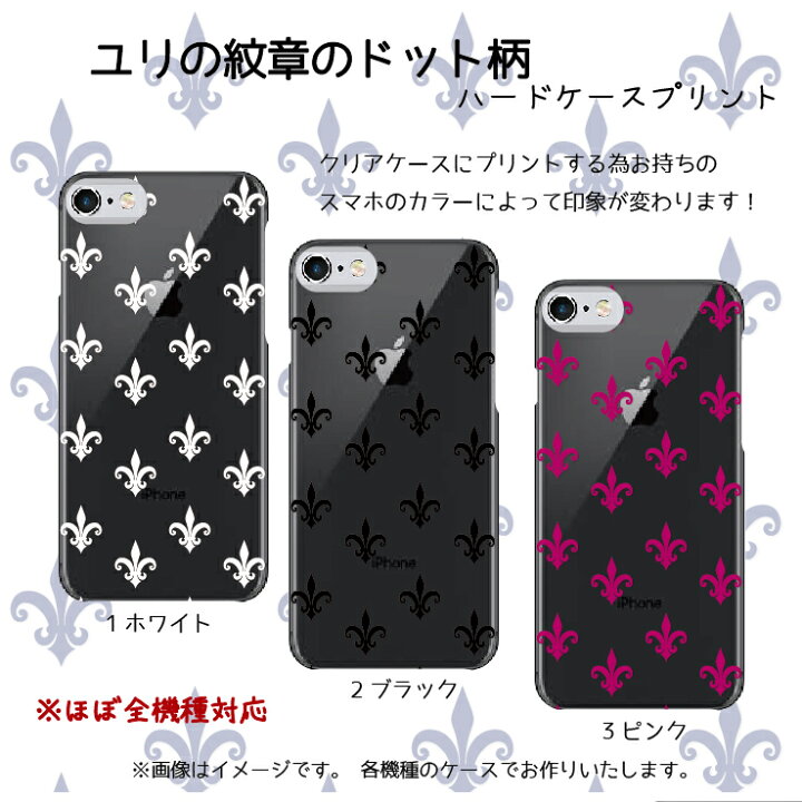 楽天市場 かんたんスマホ2 ケース メンズ エンブレム ユリの紋章 ドット ハードケース かっこいい かわいい おしゃれ スマホケース カバー プリント A001kc ワイモバ Petitplus プティプラス