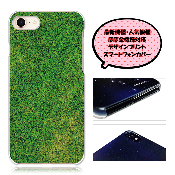 メール便送料無料 格安 価格でご提供いたします メーカー公式 ケース 芝 芝生 しばふ 草 ｗ グリーン スマホケース おしゃれ 12 iPhone12Pro プロ トゥエルブ カバー iPhone Pro ハードケースプリント