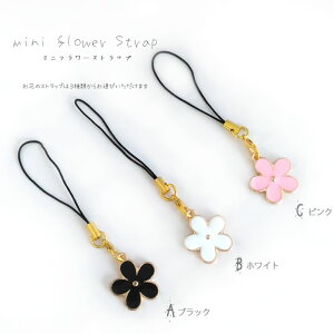 かわいい ストラップの人気商品 通販 価格比較 価格 Com