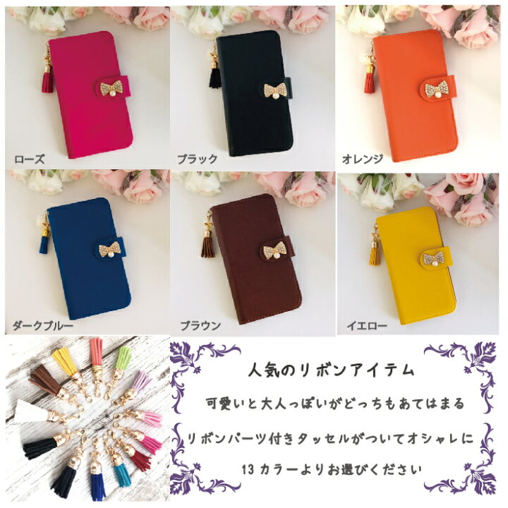楽天市場 シンプルスマホ5 ケース 手帳型 可愛いリボン ビジュー ダイアリー タッセル付 フリンジ かわいい おしゃれ 手帳型スマホケース カバー スマホケース 手帳型ケース A001sh ソフトバンク Petitplus プティプラス 楽天市場 シンプルスマホ5 ケース 手帳型 可愛いリボン ビジュー ダイアリー タッセル付 フリンジ かわいい おしゃれ 手帳型スマホケース カバー スマホケース 手帳型ケース A001sh ソフトバンク Petitplus プティプラス