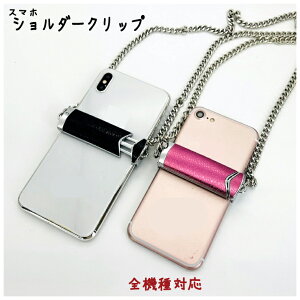 V_[Nbv X}z ΂ߊ| iPhone android  LC lbNXgbv `F[