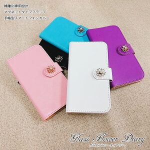 蒠^X}zP[X iPodTouch5 iPodTouch5 APPLE X}z P[X X}zP[X n 蒠^P[X U[P[X 蒠^ PUU[ KXt[_CA[ 킢 fR LL `[diary-chr_gl