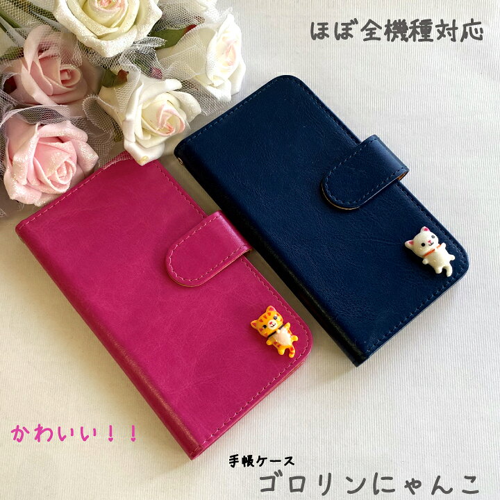 楽天市場 シンプルスマホ2 ケース シンプルスマホ2 ケース 手帳型 シンプルスマホ2 カバー シンプルスマホ2 401sh ケース ゴロリンにゃんこ付き トラ猫 三毛猫 飛び三毛 キジトラ サバトラ 茶トラ 白猫 Petitplus プティプラス 楽天市場 シンプルスマホ2 ケース シンプルスマホ2 ケース 手帳型 シンプルスマホ2 カバー シンプルスマホ2 401sh ケース ゴロリンにゃんこ付き トラ猫 三毛猫 飛び三毛 キジトラ サバトラ 茶トラ 白猫 Petitplus プティプラス