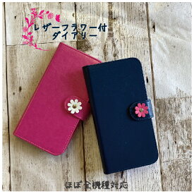 手帳型スマホケース フラワー かわいい お花 レザー チャーム 小花 ケース 手帳型 PUレザー iPhone14 iPhone14Plus iPhone14Pro iPhone14ProMax iPhone SE 第3世代 iPhone13mini iPhone13 iPhone13Pro iPhone13ProMax iPhone12 iPhone12mini iPhone12Pro iPhone12ProMax