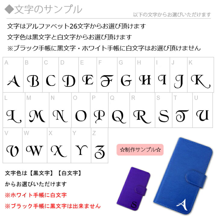楽天市場 Android One S6 ケース 手帳型 可愛いイニシャル アルファベット 頭文字 かわいい おしゃれ 手帳型スマホケース カバー スマホケース 手帳型ケース エスシックス Petitplus プティプラス
