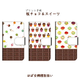 iPhone 13 Pro ケース スマホケース 手帳型 板チョコ ケーキ アイス タルト かわいい チョコレート サーティ プロ iPhone13Pro