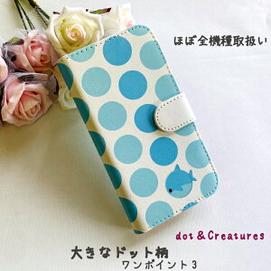 AQUOS Xx2 P[X AQUOS Xx2 P[X 蒠^ AQUOS Xx2 Jo[ AQUOS Xx2 502SH P[X 傫ȃhbg|Cg V[Y3 CJ NW V` }{E LM ^R 