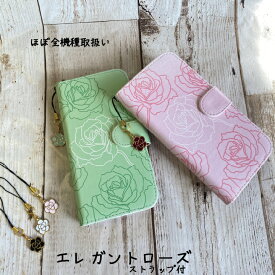 AQUOS wish3 ケース 手帳型 AQUOS wish2 スマホケース エレガント ローズ ストラップ 薔薇 かわいい ストラップ SH-51C SHG08 A204SH SH-53D A302SH