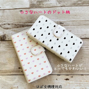 BASIO4 P[X 蒠^ ȃn[g̃hbg heart 킢 yA 5J[  蒠^X}zP[X Jo[ X}zP[X 蒠^P[X BASIO 4 xCVI tH[