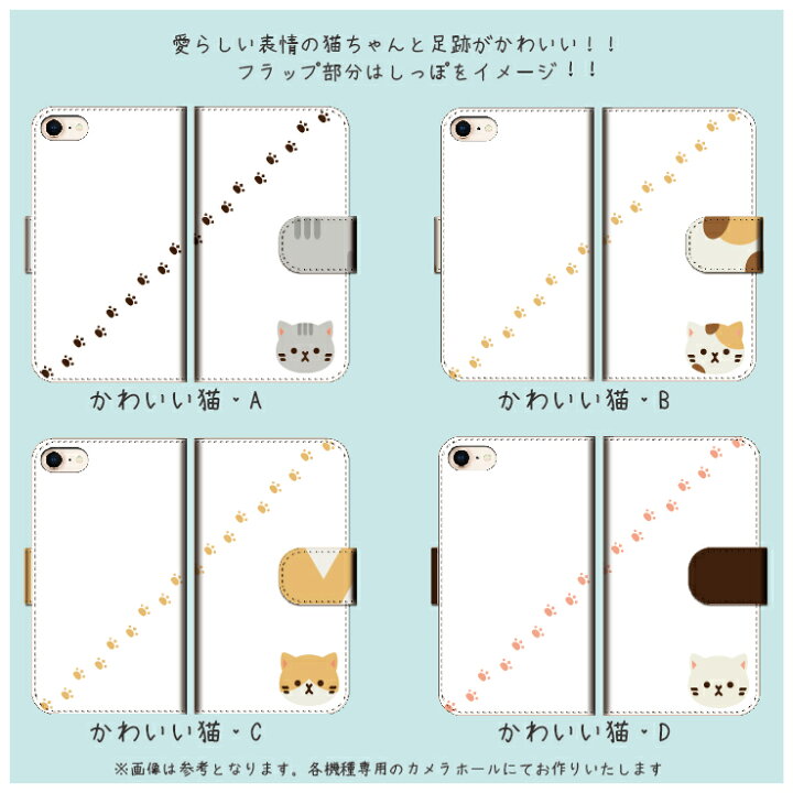 楽天市場】Google Pixel 6 ケース スマホケース 手帳型 猫 ネコ cat 
