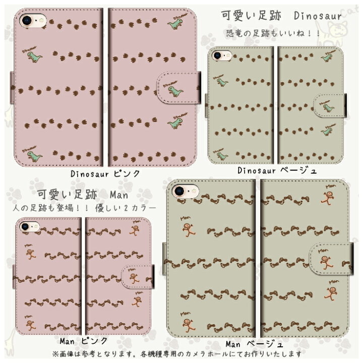 楽天市場 Aquos Sense4 Plus ケース スマホケース 手帳型 ネコ 足跡 恐竜 鳥 猫 可愛い おしゃれ Aquos Sense4 Plus センスフォープラス Petitplus プティプラス