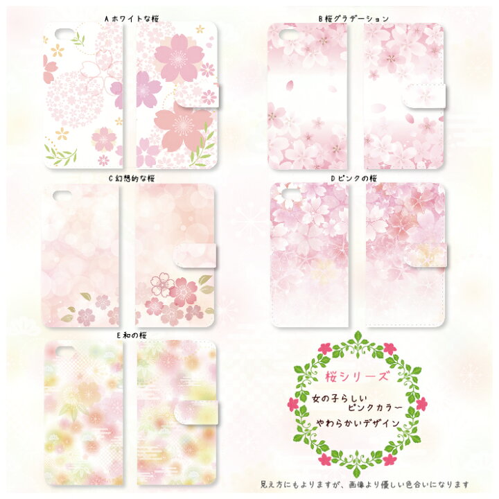 楽天市場 メール便送料無料 Iphone11 ケース 手帳型 可愛いお花1 桜 Mf付 かわいい サクラ Sakura さくら かわいい おしゃれ 手帳型スマホケース カバー スマホケース 手帳型ケース アイフォン イレブン Petitplus プティプラス