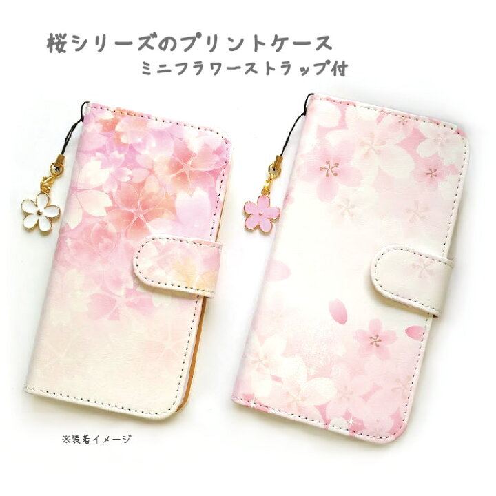 楽天市場 Iphone Se 第2世代 ケース 手帳型 可愛いお花1 桜 Mf付 かわいい サクラ Sakura さくら かわいい おしゃれ 手帳型スマホケース カバー スマホケース 手帳型ケース Iphonese 第2世代 年発表モデル アイフォン エスイー ダイニセダイ Petitplus プティ