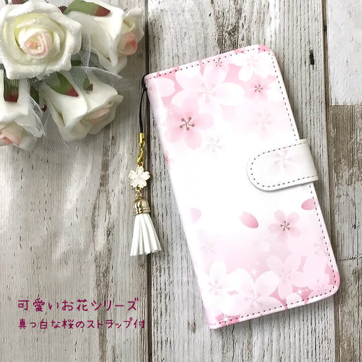 楽天市場 メール便送料無料 スマホケース 手帳型 Iphone7ケース Apple 可愛いお花 桜 のストラップ 手帳型ケース かわいい ケース おしゃれ さくら Petitplus プティプラス