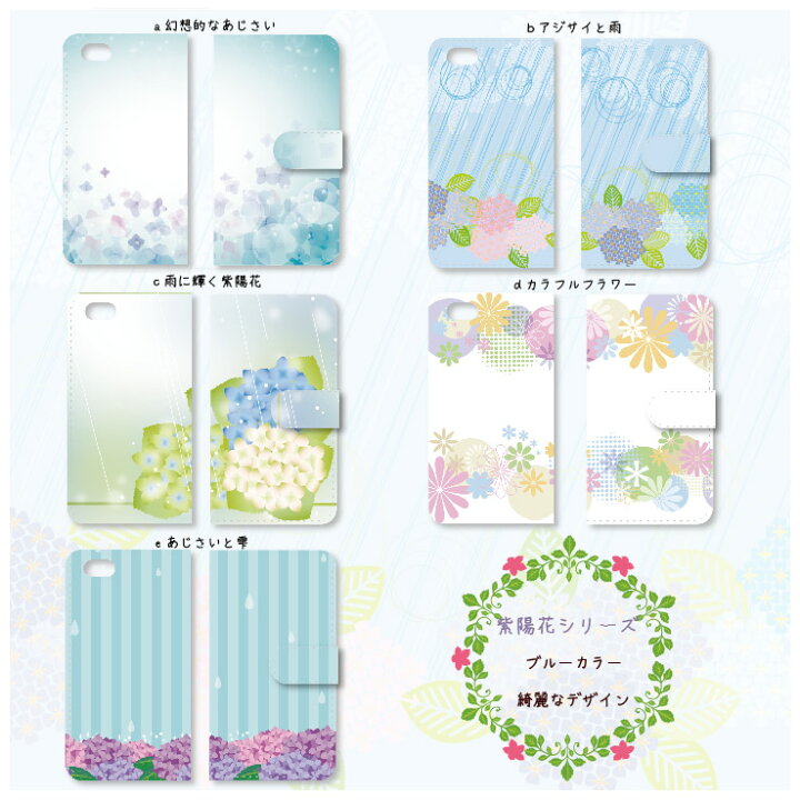 楽天市場 Galaxy 0 ケース 手帳型 可愛いお花2 紫陽花 かわいい アジサイ Azisai あじさい かわいい おしゃれ 手帳型スマホケース カバー スマホケース 手帳型ケース ギャラクシー エートゥエンティ Galaxy 0 Sc 02m Scv46 Uqmobile Sim Free Petitplus