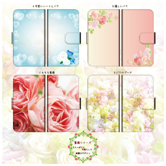 楽天市場 Galaxy 1 ケース 手帳型 可愛いお花3 薔薇 バラ フラワー ハート ブーケ かわいい おしゃれ 手帳型スマホケース カバー スマホケース 手帳型ケース Galaxy 1 Sc 41a Scv48 ギャラクシー エーフォーティーワン ヨンジュウイチ Petitplus プティプラス