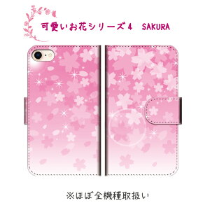 携帯 カバー 花の通販 価格比較 価格 Com