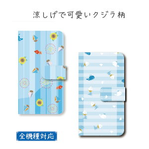 X}zP[X 蒠^ S@Ή AQUOS sense8 P[X Xperia 5 III Jo[ SO-53B SOG05 u₩  NW  bg ԉ 蒠^P[X 킢 aquos wish3 sh-01l shv43 r2 sh-03k shv42 zero6 Galaxy Note9 S9 Galaxy