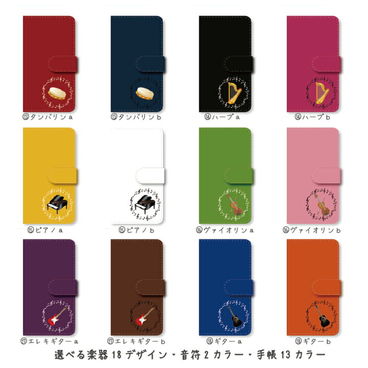 楽天市場】かんたんスマホ2 ケース 手帳型 楽器 吹奏楽 音楽 ミュージック 管弦楽 ト音記号 ストラップ 13カラーから選べる! かわいい おしゃれ 手帳型スマホケース カバー スマホケース 手帳型ケース A001KC ワイモバ : PetitPlus(プティプラス) 楽天市場】かんたんスマホ2 ケース 手帳型 楽器 吹奏楽 音楽 ミュージック 管弦楽 ト音記号 ストラップ 13カラーから選べる! かわいい おしゃれ 手帳型スマホケース カバー スマホケース 手帳型ケース A001KC ワイモバ : PetitPlus(プティプラス)