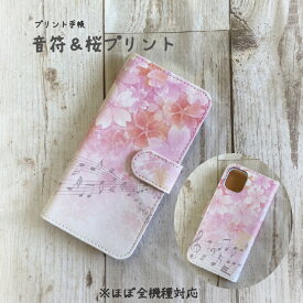 Mi 10 Lite 5G ケース 手帳型 音符 音譜 ミュージック 桜 さくら かわいい おしゃれ 手帳型スマホケース カバー スマホケース 手帳型ケース Xiaomi XIG01 / シャオミ ミィー テン ライト