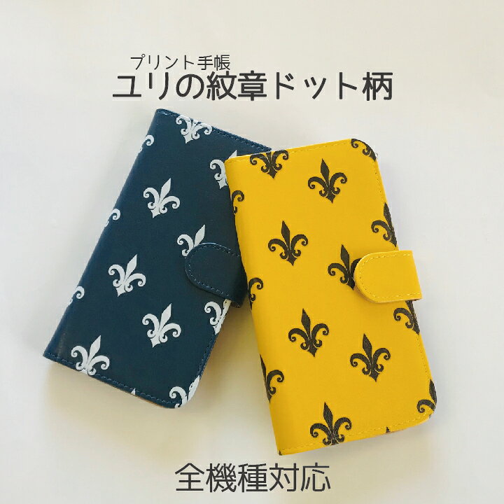 楽天市場 Galaxy A32 5g Scg08 ケース 手帳型 メンズ エンブレム ユリの紋章 手帳型ケース かっこいい かわいい おしゃれ 手帳型スマホケース カバー スマホケース 手帳型ケース 型番 Petitplus プティプラス 楽天市場 Galaxy A32 5g Scg08 ケース 手帳型 メンズ エンブレム ユリの紋章 手帳型ケース かっこいい かわいい おしゃれ 手帳型スマホケース カバー スマホケース 手帳型ケース 型番 Petitplus プティプラス