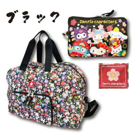【T3】【シークレットセール】サンリオ 折り畳みボストンバッグ 和柄【キャラクター/sanrio/サンリオ/ボストン/バッグ/おしゃれ/お出掛け/おでかけ/女の子/男の子/ギフト/プレゼント】【2406】