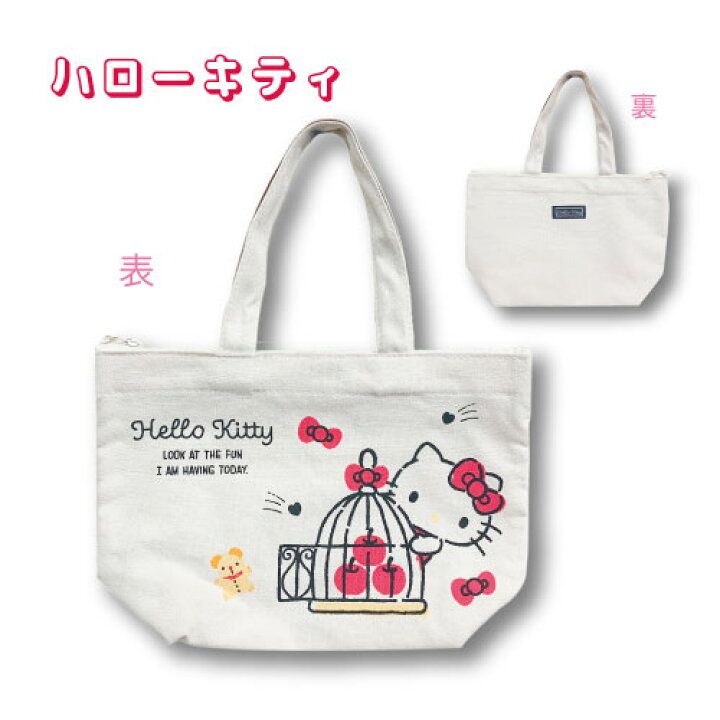 楽天市場】【アフターセール】【T3】ハローキティ 帆布ランチトート 