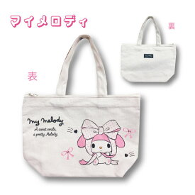 【T1】マイメロディ　帆布ランチトートバッグ2【sanrio/サンリオ/女子/女の子/レディース/帆布トート/トート/ランチバッグ/プレゼント/ギフト】【2307】