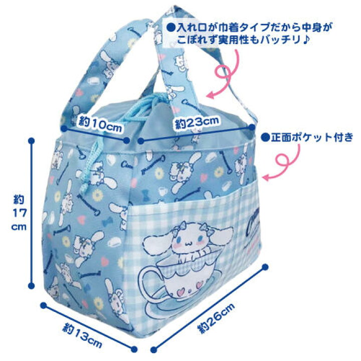 楽天市場 New T サンリオ 巾着付きトートバッグ Sanrio 21 840 960 10 ハローキティ マイメロディ クロミ ポムポムプリン シナモロール プレゼント キッズ 子供 女の子 ギフト Petitpoche
