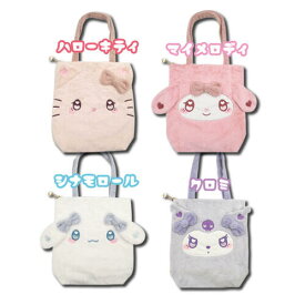 【楽天スーパーセール】【T3】サンリオ　トートバッグ　うるふわ【sanrio/サンリオ/キャラクターバッグ/バッグ/おしゃれ/女の子/キッズ/女子/レディース/プレゼント/ギフト】【2411】