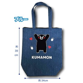 【決算セール】【T5】くまモン　相良トートバッグ【KUMAMON/ご当地キャラ】【1811】