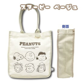 【T4】スヌーピー　帆布トートバッグ【SNOOPY/PEANUT/帆布トート/トート/手提げバッグ/補助バッグ】【2403】