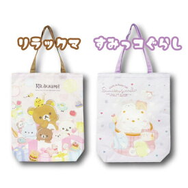 【NEW】【T】【シークレットセール】【サンエックス】　ギフト4点セット　1000【キャラクター/キャラ雑貨】【サンエックス/san-x】【2512】【1000】