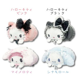 【T1】【シークレットセール】サンリオ　寝そべりクッション　ふわふわケープ【サンリオ/sanrio/キャラクター/キャラ雑貨/クッション/インテリア/キュート/大人気】【2510】