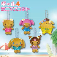 【NEW】【T】サンリオ　ミニマスコット　ギャル4【サンリオ/sanrio/キャラクター/キャラ雑貨/マスコット/…