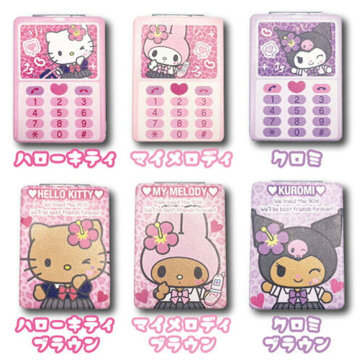 楽天市場】【T4】サンリオ 折り畳みミラー ギャル【キャラクター 