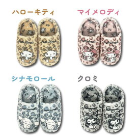 【T1】【シークレットセール】サンリオ　ルームシューズ【sanrio/キャラクター/あったかアイテム/キャラクタールームシューズ/キャラクタースリッパ/部屋靴】【2509】