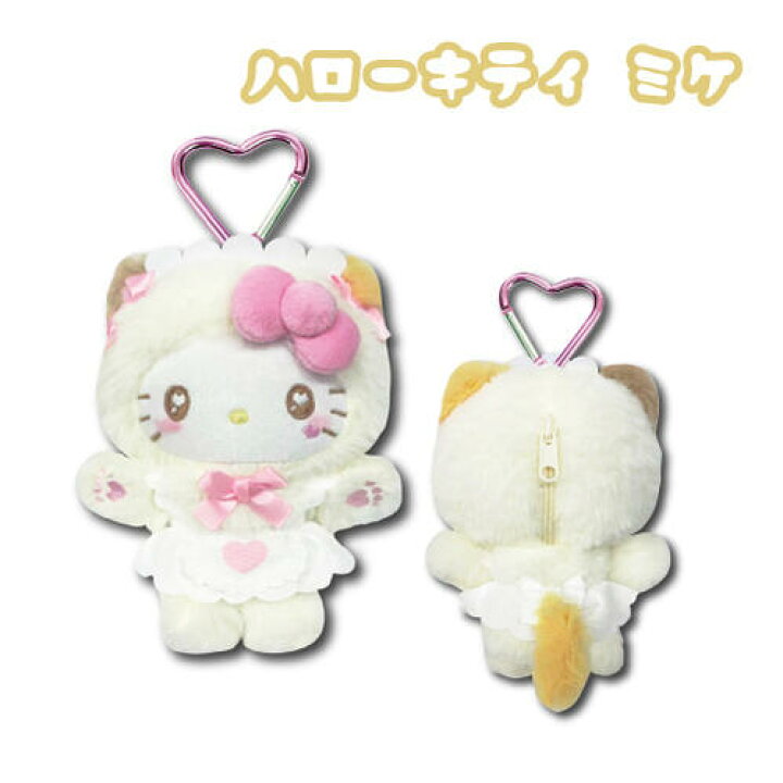 楽天市場】【NEW】【T】サンリオ マスコットポーチ ねこねこメイド ハローキティ ミニマスコット マスコットポーチねこねこメイド